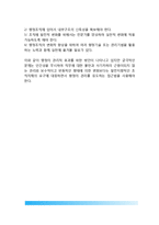 한국 행정관리의 문제(우리나라 행정관리 문제점)-6