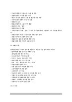 [경찰행정기관] 경찰청 - 경찰청의 개요와 구성-5