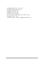 [경찰행정기관] 경찰청 - 경찰청의 개요와 구성-8