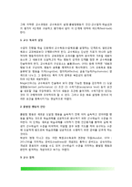 [교육방법] 교수-학습의 의의(개념정의), 교수 과정의 변인, 교수과정의 일반모형-6