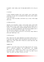 [교육평가] 교육평가의 의의(개념정의), 교육평가 유형(분류), 교육평가절차, 교육평가방법-3