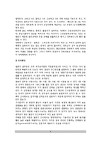 [일본의 행정체제] 일본 행정조직구조, 인사행정제도, 재무행정제도-6