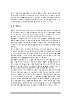 [일본의 행정체제] 일본 행정조직구조, 인사행정제도, 재무행정제도-7