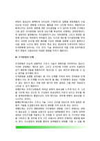 [조직구조변형 목적과 대상] 조직구조변형(조직변화)의 목적, 대상, 수단-5