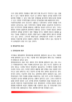 [행정권력] 행정권력 배분의 개념정의, 행정권력의 현상-3