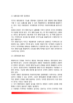 [행정권력] 행정권력 배분의 개념정의, 행정권력의 현상-5