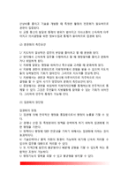 [행정권력] 행정권력 배분의 개념정의, 행정권력의 현상-7