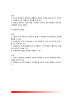 [행정권력] 행정권력 배분의 개념정의, 행정권력의 현상-8
