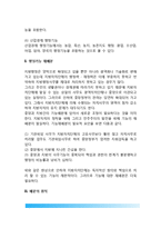 [행정기능 배분] 행정기능의 개념정의, 행정기능 재배분, 행정기능 배분상의 문제점-3