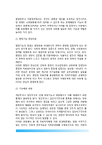 [행정기능 배분] 행정기능의 개념정의, 행정기능 재배분, 행정기능 배분상의 문제점-4
