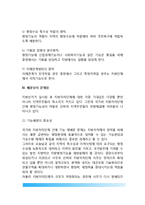 [행정기능 배분] 행정기능의 개념정의, 행정기능 재배분, 행정기능 배분상의 문제점-6