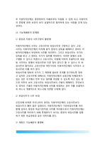 [행정기능 배분] 행정기능의 개념정의, 행정기능 재배분, 행정기능 배분상의 문제점-7