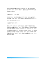[행정기능 배분] 행정기능의 개념정의, 행정기능 재배분, 행정기능 배분상의 문제점-8
