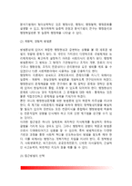 [행정학의 방법론] 행정학의 방법 및 접근방법, 행정학 방법론의 타당성-3