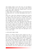 [행정학의 방법론] 행정학의 방법 및 접근방법, 행정학 방법론의 타당성-7