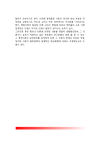 [행정학의 방법론] 행정학의 방법 및 접근방법, 행정학 방법론의 타당성-8