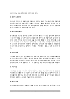 경찰조직의 전산과 통신(경찰의 전산망과 통신망, 범죄신고 즉응체제)-3