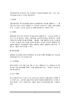 경찰조직의 전산과 통신(경찰의 전산망과 통신망, 범죄신고 즉응체제)-4