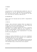 경찰조직의 전산과 통신(경찰의 전산망과 통신망, 범죄신고 즉응체제)-5