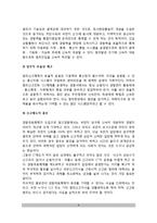 경찰조직의 전산과 통신(경찰의 전산망과 통신망, 범죄신고 즉응체제)-8