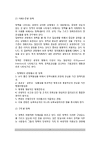 공공정책의 개념정의, 공공정책의 기능 및 성격, 공공정책 형성과정-5