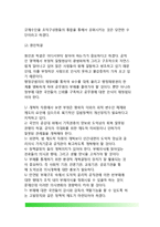 공직부패(공무원부패) - 부패형성 원인과 조건, 공무원부패통제(공직부패관리)-7