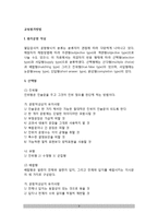 교육평가방법(평가문항작성, 채점법 - 선택형, 서답형)-2
