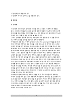 교육평가방법(평가문항작성, 채점법 - 선택형, 서답형)-6