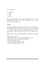 교육평가방법(평가문항작성, 채점법 - 선택형, 서답형)-7