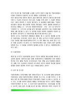 자치단체의 통제(지방의회와 지방자치단체와의 관계, 지방의회에 의한 통제)-3