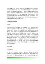 자치단체의 통제(지방의회와 지방자치단체와의 관계, 지방의회에 의한 통제)-4