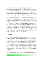 자치단체의 통제(지방의회와 지방자치단체와의 관계, 지방의회에 의한 통제)-5