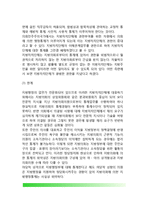 자치단체의 통제(지방의회와 지방자치단체와의 관계, 지방의회에 의한 통제)-6