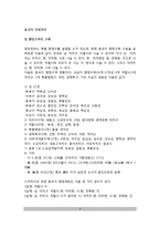 중국의 지방자치(중국 행정구역의 구획, 중국 지방정부의 형태, 당의 지방조직)-2