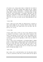 중국의 지방자치(중국 행정구역의 구획, 중국 지방정부의 형태, 당의 지방조직)-4