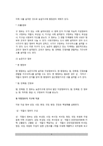 중국의 지방자치(중국 행정구역의 구획, 중국 지방정부의 형태, 당의 지방조직)-5