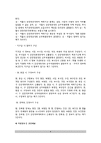 중국의 지방자치(중국 행정구역의 구획, 중국 지방정부의 형태, 당의 지방조직)-6