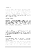 중국의 지방자치(중국 행정구역의 구획, 중국 지방정부의 형태, 당의 지방조직)-7