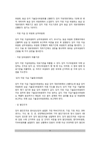중국의 지방자치(중국 행정구역의 구획, 중국 지방정부의 형태, 당의 지방조직)-8
