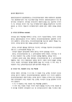 중국의 행정조직구조(중국 국무원)-2