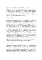 중국의 행정조직구조(중국 국무원)-5