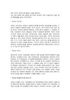 중국의 행정조직구조(중국 국무원)-6