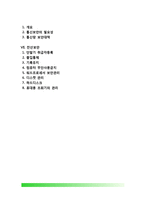 (경찰행정) 자료조회 - 경찰업무수행 자료조회-2