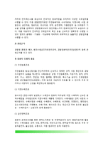 (경찰행정) 자료조회 - 경찰업무수행 자료조회-6
