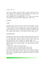 (경찰행정) 자료조회 - 경찰업무수행 자료조회-8