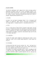 (경찰행정) 자료조회 - 경찰업무수행 자료조회-9