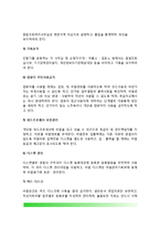 (경찰행정) 자료조회 - 경찰업무수행 자료조회-11