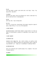 [경찰조직의 법제] 경찰법제, 입법권, 법규의 종류와 입법과정, 입법사항, 법령입안과 심사-5