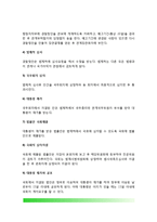 [경찰조직의 법제] 경찰법제, 입법권, 법규의 종류와 입법과정, 입법사항, 법령입안과 심사-6