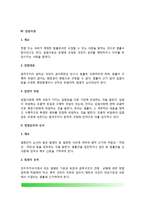 [경찰조직의 법제] 경찰법제, 입법권, 법규의 종류와 입법과정, 입법사항, 법령입안과 심사-7